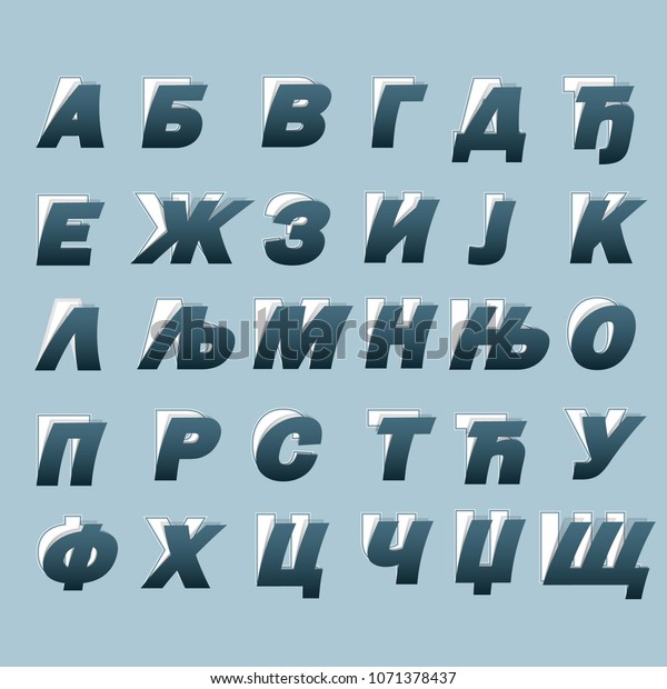 serbian cyrillic alphabet converter